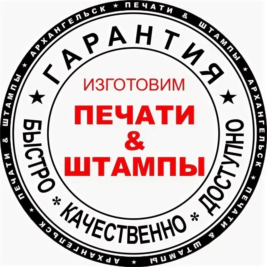 Где распечатать в архангельске