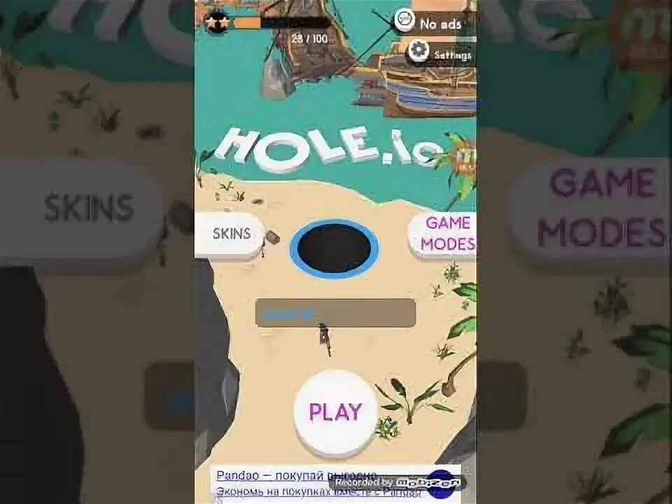 Эволюция  злой дырки. Холе ио. Чёрная дыра ио. Чёрная дыра ио. Hole.