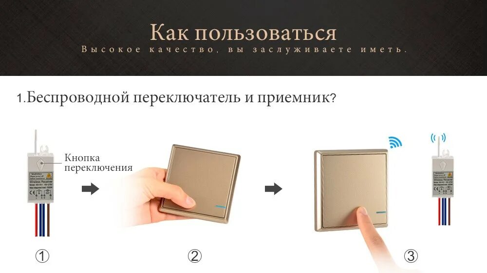 Как подключить беспроводной выключатель. Проходной беспроводной выключатель света. Радиовыключатель света как работает. Пьезо выключатель света. Схема подключения беспроводного выключателя.