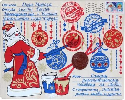 Наклейки на подарок от деда мороза