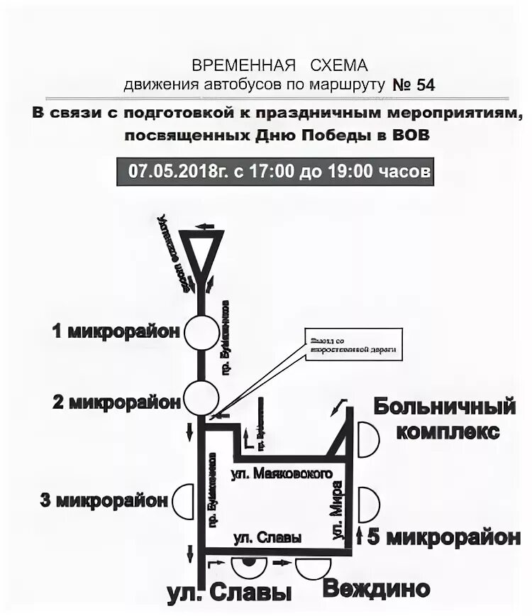 Т 24 маршрут. Маршрут 24 автобуса Сыктывкар схема с остановками. 24 Маршрут Сыктывкар. Схема движения автобусов Сыктывкар. Маршрут 24 автобуса Сыктывкар схема.