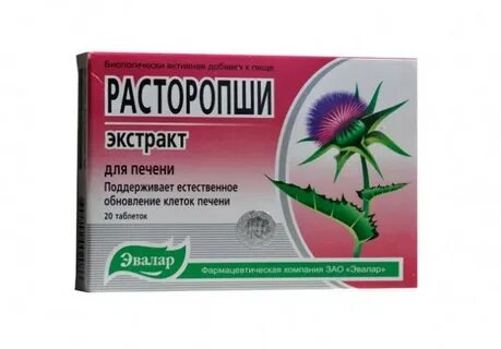 Расторопша пятнистая экстракт