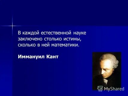 Сколько истинных