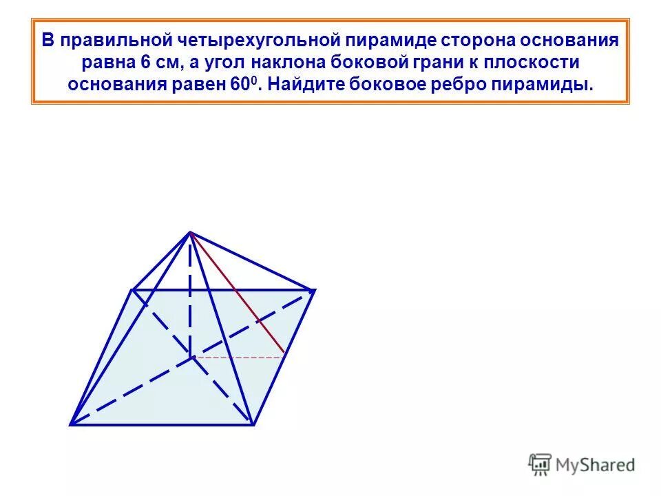 Сколько ребер имеет пирамида