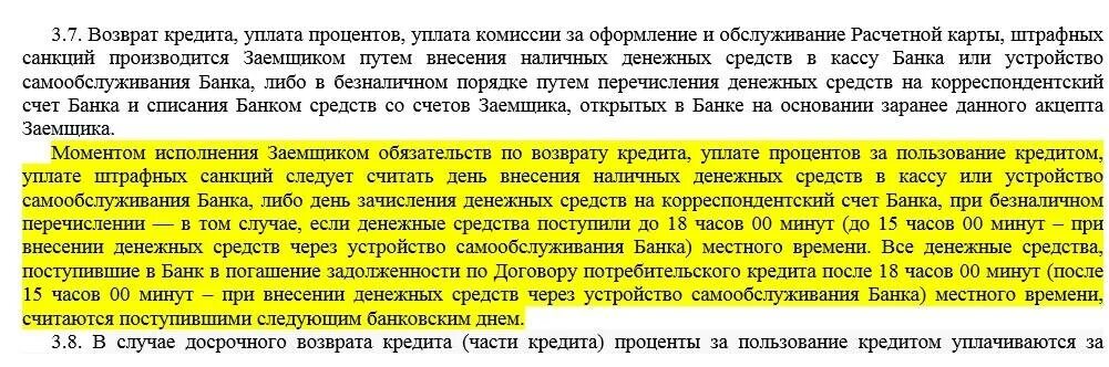 Вернуть проценты по потребительскому кредиту. Как вернуть уплаченные проценты по кредиту. Можно ли возместить проценты по потребительскому кредиту. Вернуть проценты с займа.