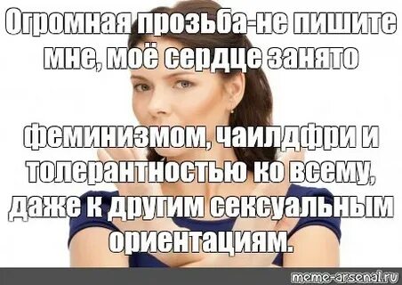Прозьба или просьба словарь