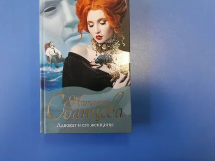 Книги солнцевой