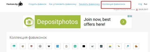Сделать фавикон