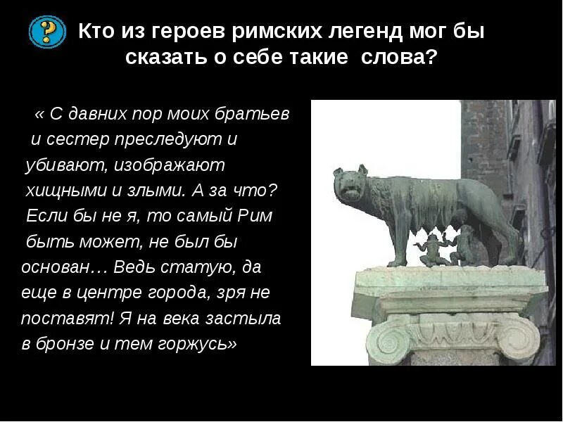 Что такое легенда кратко. Легенда это в литературе. Легенда это в литературе. Легенды 4 класс литературное чтение. Легенды остера 3 класс.