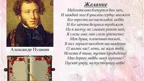 Лила пушкин стихотворение