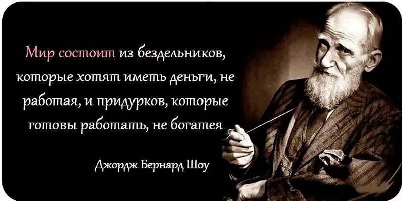 Высказывания про деньги. Умные цитаты про деньги. Высказывания о богатстве. Афоризмы про богатство.