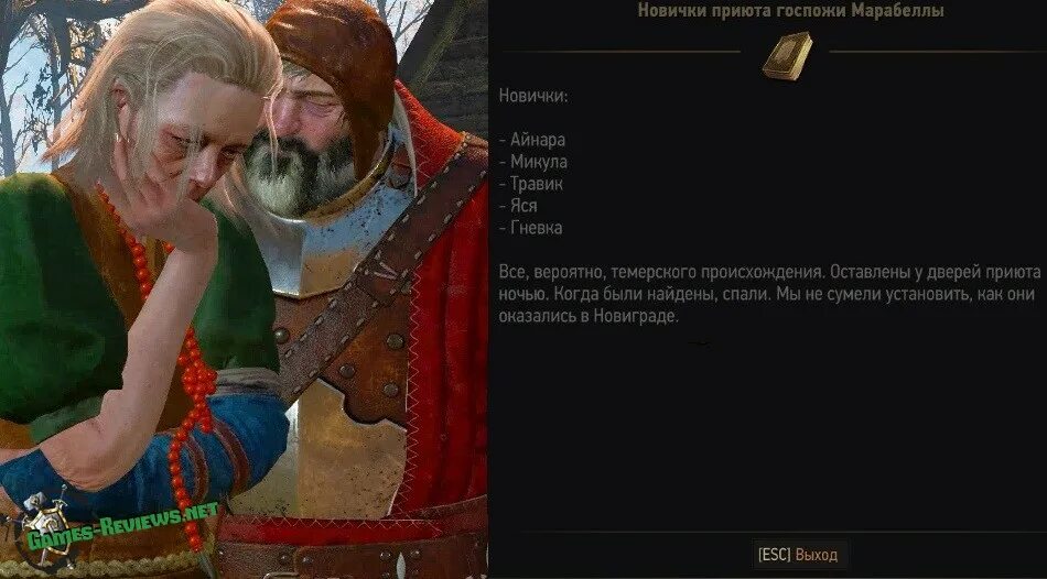 Ведьмак где найти анну. Ведьмак где найти анну