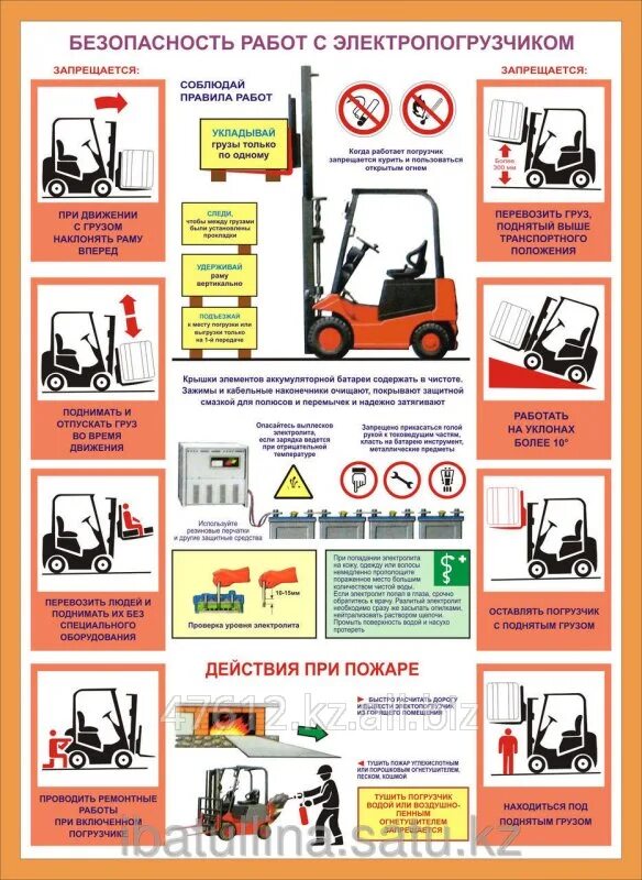 Безопасность работ на автопогрузчике. Правило работы на погрузчике. Безопасность работ с электропогрузчиками. Правила работы на электропогрузчике.