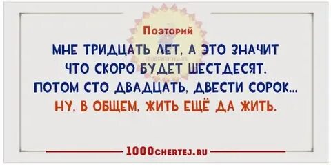 Поэторий