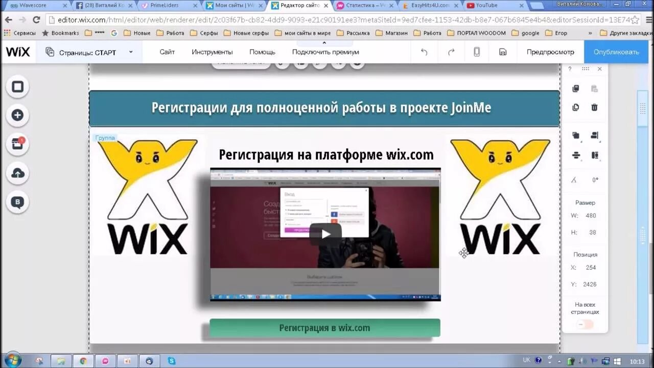 Редактирование сайтов работа. Редактор сайтов wix. редактор сайта. wix регистрация.