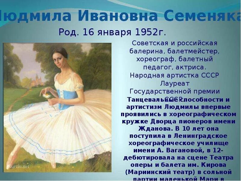 Людмила семеняка балерина биография личная жизнь Балерина Семенова Википедия 36 фото