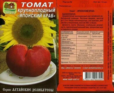 Сорт томатов японский краб отзывы