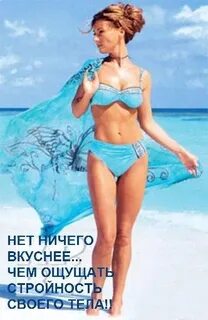 Ничего вкуснее