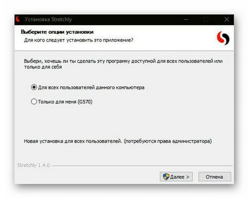 Установить опцию. Установка опции. Установить опцию Велдори. ALLWINUSB Constructor установка без опций. Stretchly как изменить время перерыва.