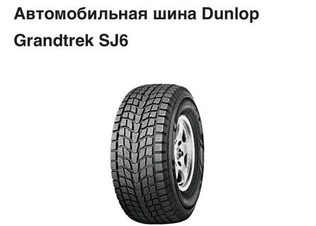 Dunlop 285