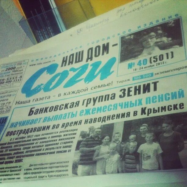 Банк зенит курс валют на сегодня. Зенит сочи банк анапа курс. Банк зенит сочи анапа фото. Зенит сочи банк анапа курс. Зенит сочи банк анапа курс.