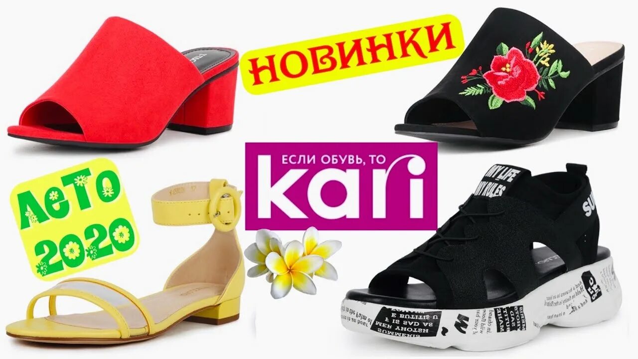 Женская обувь каталог. Кари старый оскол каталог обуви. Кари обувь каталог женской обуви. Кари старый оскол каталог обуви. Карри интернет-магазин обуви.