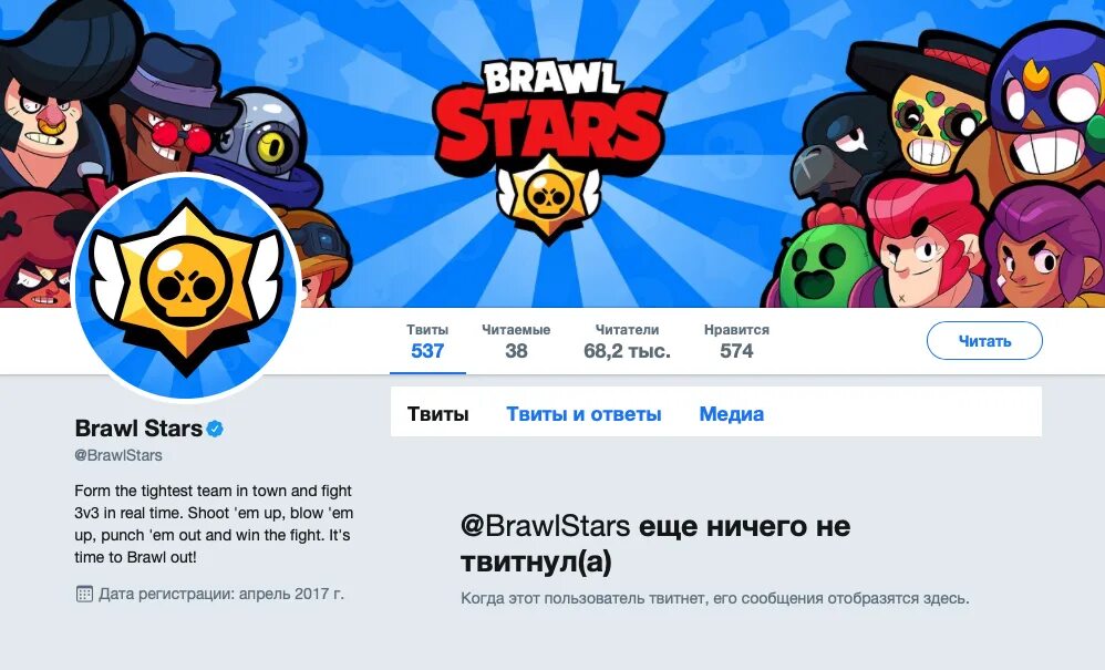 Как играть в бравл старс после. Игра Браво старс. Создатель игры Brawl Stars. В каком году сделали игру Brawl Stars. Создатель Браво старс.