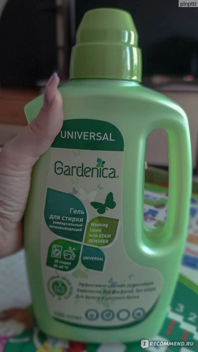 Gardenia гель для стирки детского белья 1000 мл. Гарденика для стирки. Гарденика гель для стирки универсальный пятновыводящий. Гарденика для стирки. Гарденика гель для стирки.