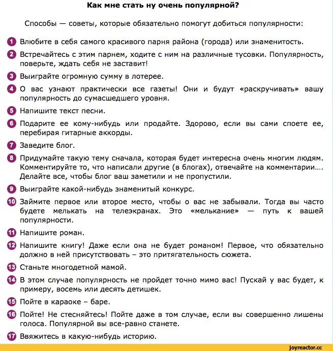 Как вести себя чтобы понравится. Как парню влюбить в себя парня. Как влюбить в себя парная. Фразы которые заводят мужчину. Способы как влюбить в себя парня.