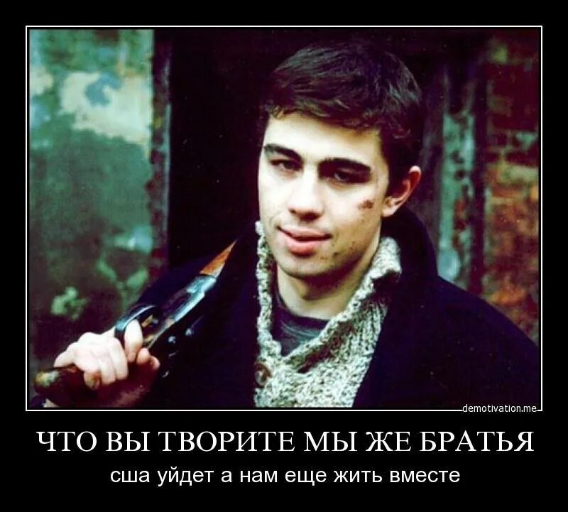 брат идет быстрее. брат идет быстрее. мге брат мем. эй, брат фильм 2017. я сама я справлюсь.