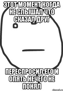 Ничего вы не поняли сказала