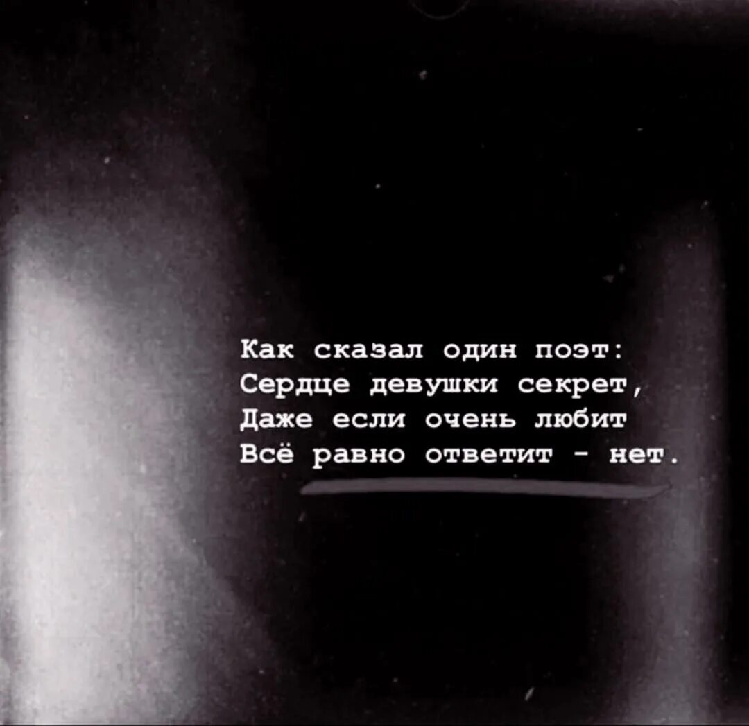 Нашел другую хоть не люблю но целую. Цитаты про ушедшую любовь. Цитаты про любовь которой больше нет. Потеря любимого человека стихи. Грустные стихи.