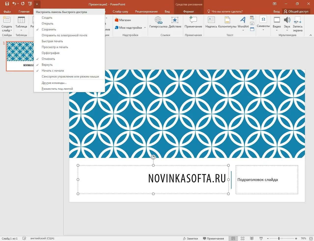 Powerpoint 2019 windows 10. Microsoft powerpoint. Powerpoint 2019 интерфейс. Powerpoint 2019 windows 10. Windows 10 корпоративная ltsc 202.