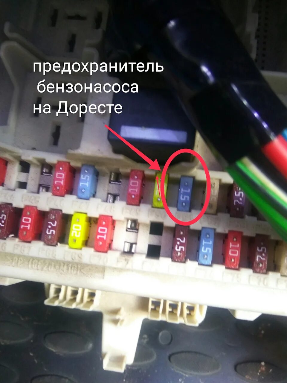 Реле и предохранитель бензонасоса на приоре Предохранитель бензонасоса приора