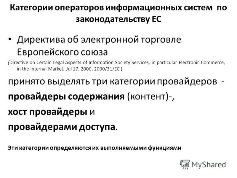 Операторы управления программой. Основные операторы. Оператор категории. Что называется оператором. Категории операторов.