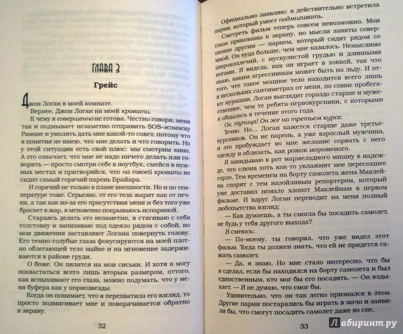 Читать книгу ошибка эль кеннеди. Читать книгу ошибка эль кеннеди