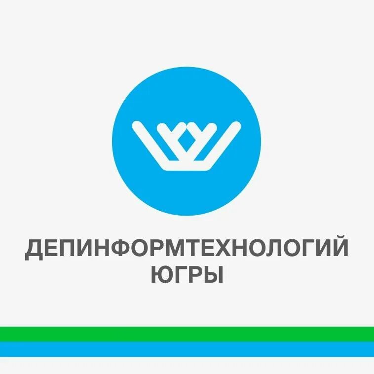 Соц услуги югры. Жилстройнадзор югры. ветеринарная служба югры. департамент социального развития югры. департамент труда и занятости югры.