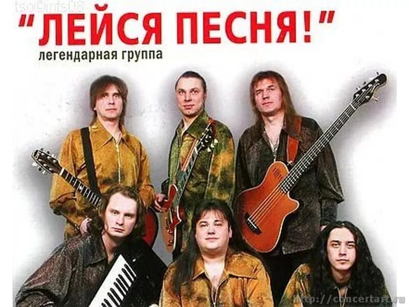 Лейся песня mp3. ВИА Лейся группа. Солисты группы Лейся песня. Солистка группы Лейся песня. ВИА Лейся песня фото.