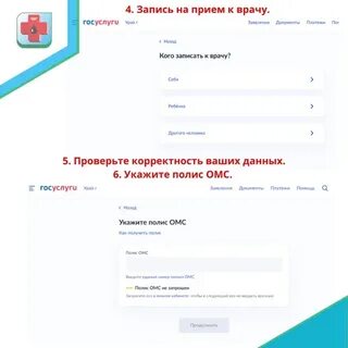 Госуслуги запись на прием в сфр