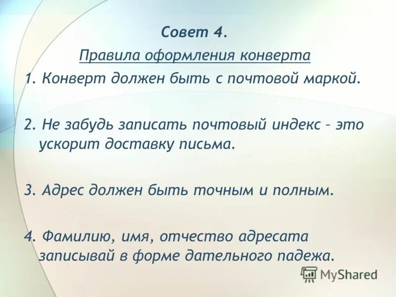 дай мне адрес нужен