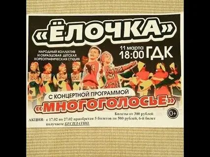 Ансамбль елочка
