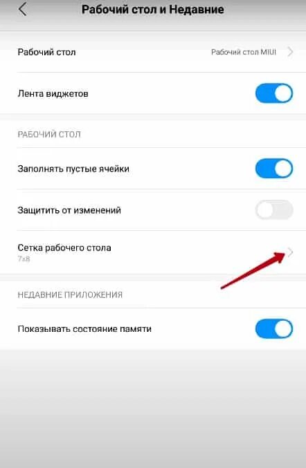 Значки уведомлений Сяоми. Рабочий стол защищен от изменений. Рабочий стол защищен от изменений Xiaomi. Рабочий стол защищен от изменений как убрать. Как отключить рабочий стол от изменений