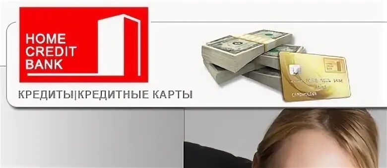 Кредит банк не работаю