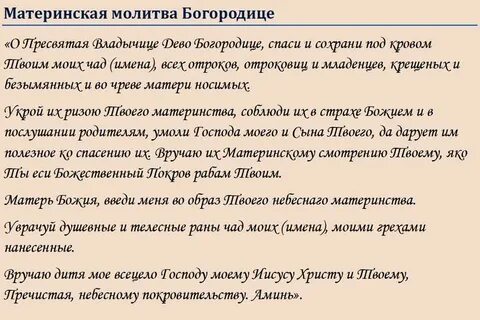 Молитвы ангелам на все случаи жизни