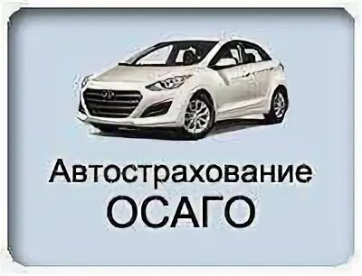 Осаго ярославль адреса