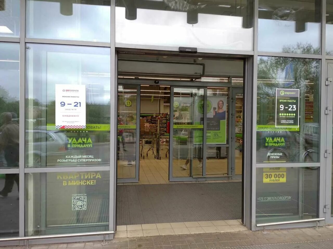 европочта молодечно будавников. казимировская улица, 6 минск. дзержинского 125 европочта. евро почта брест. европочта в орше адреса.
