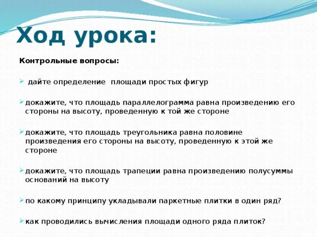 Ход урока 5 класс. Ход урока. Описание хода урока. Ход урока Подробный. Ход занятия.