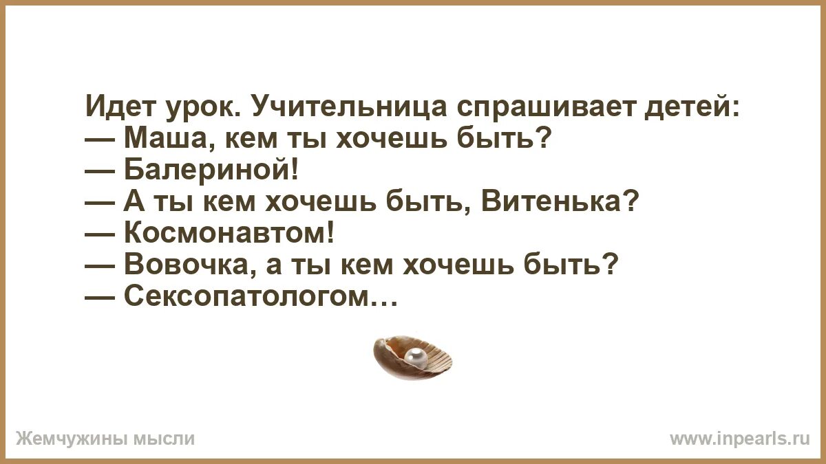 Учительница попросила ребят ответить какие страны. Учительница попросила ребят ответить какие страны