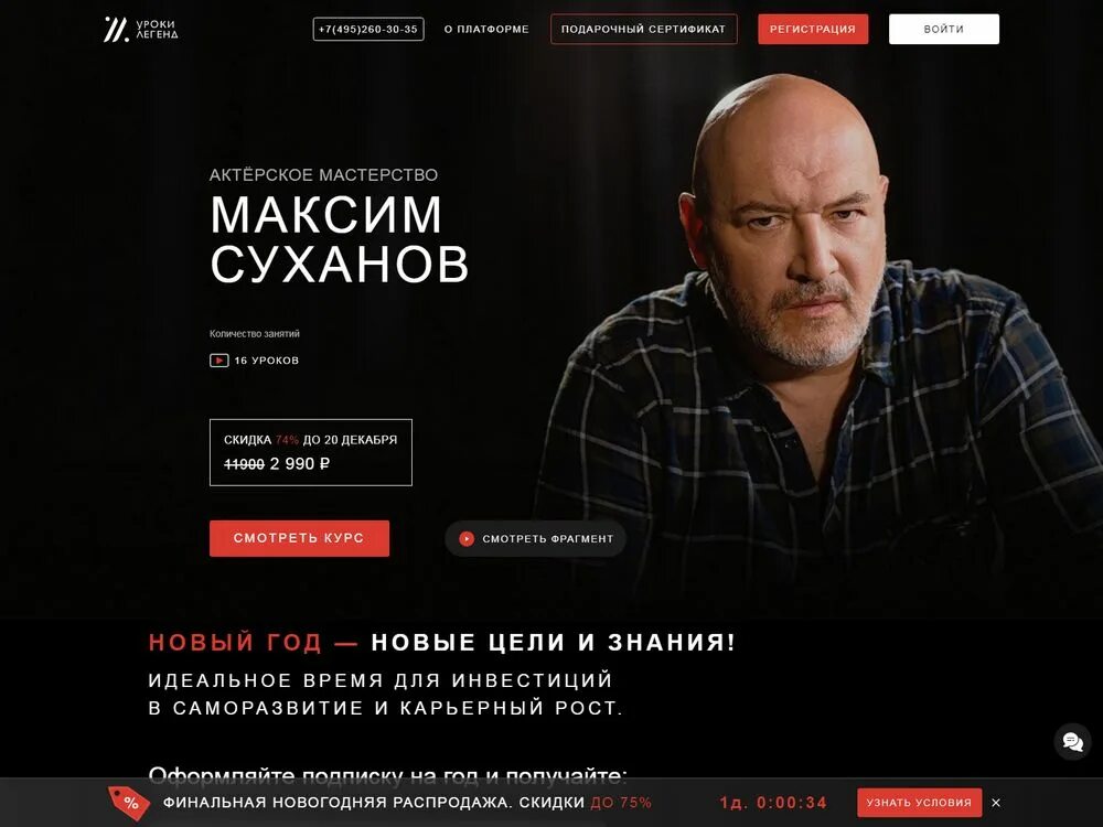 Уроки легенд логотип. Уроки легенд. Уроки легенд. Уроки легенд. Легендарные логотипы.