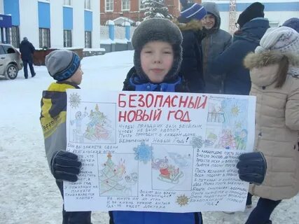 Нового безопасного